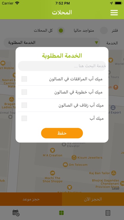 Tech أناقة screenshot-3