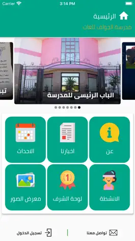 Game screenshot Golf Language Schools apk