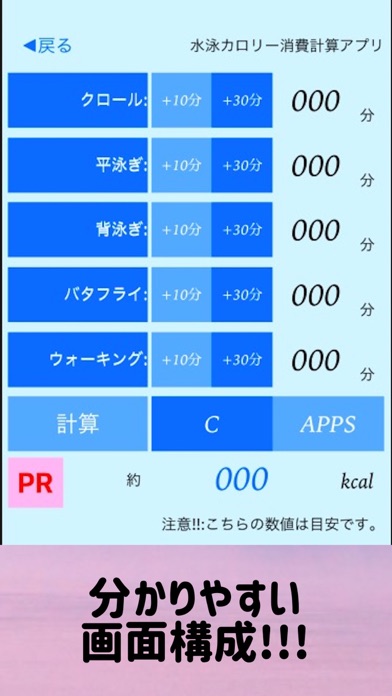 水泳カロリー消費計算アプリのおすすめ画像2