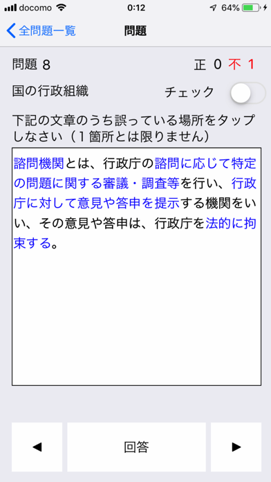 LEC行政書士行政法 横溝トレーニング×バツ肢コレクション２のおすすめ画像2