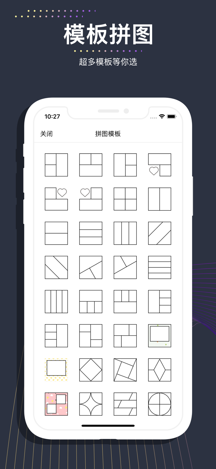 图匠-拼接海报修图