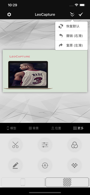 LeoCapture(圖4)-速報App