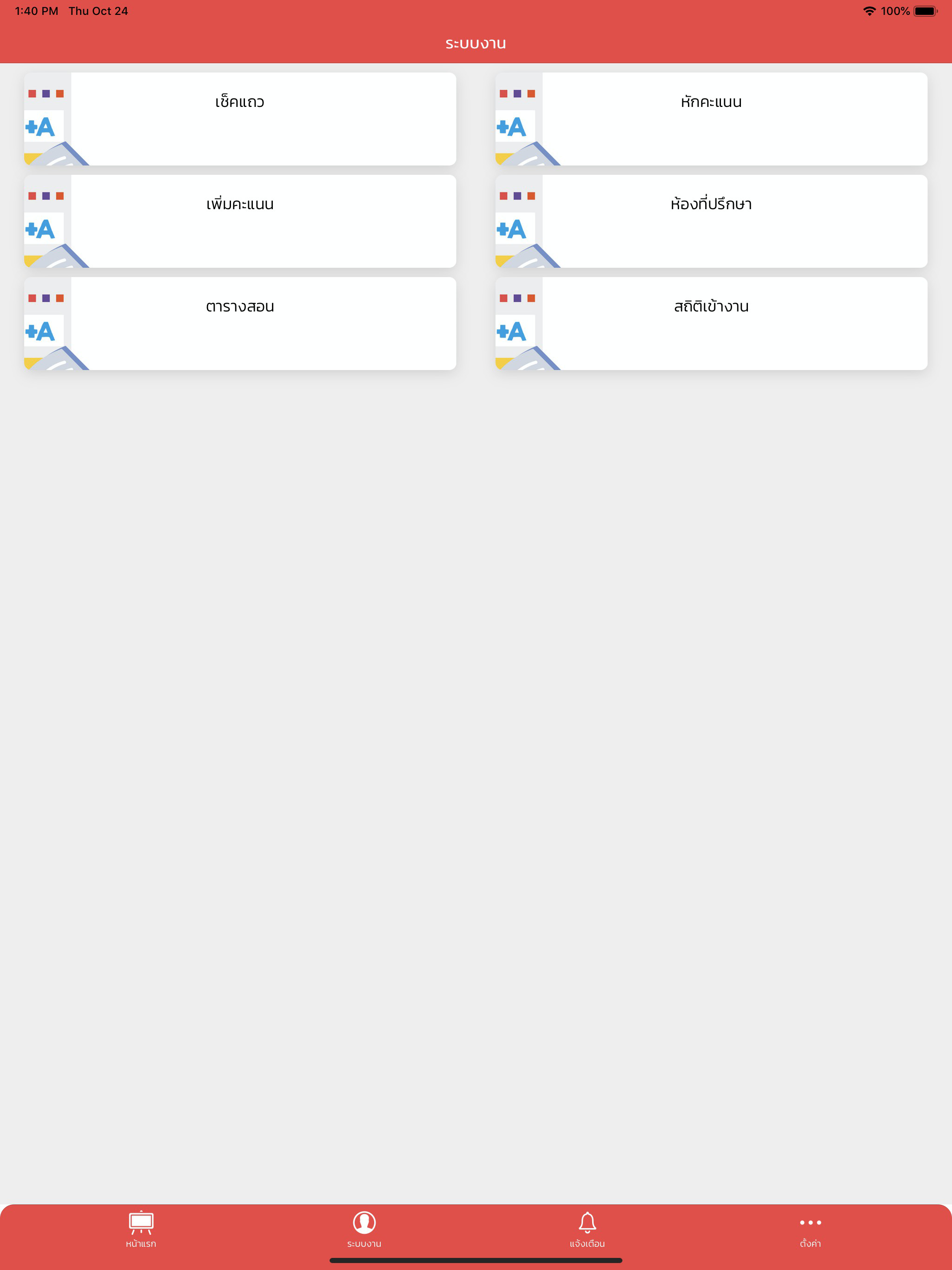 mTeacher-MIS screenshot 8