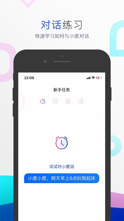 小度音箱——更流畅地体验百度AI智能硬件