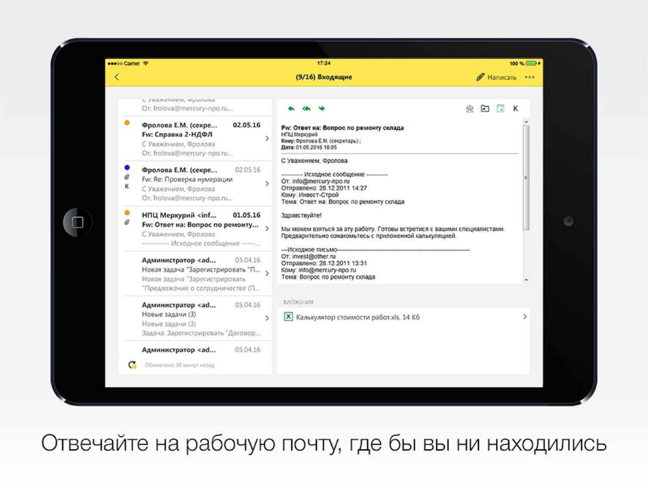 iPad screenshot