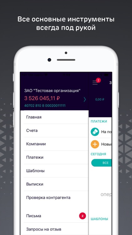АК БАРС Мобильный для Бизнеса screenshot-4