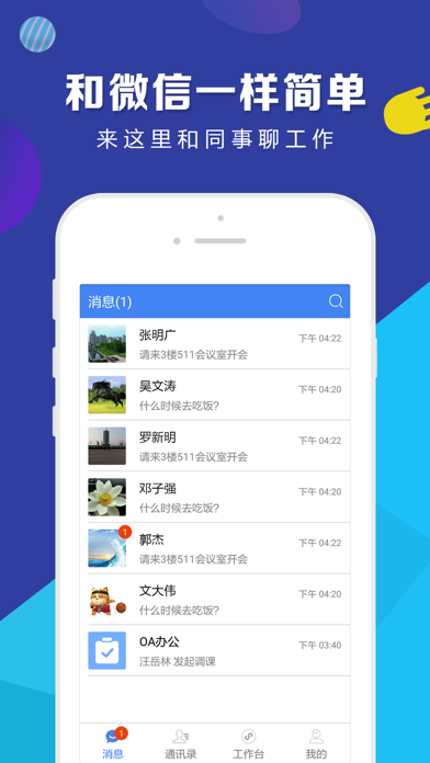 Screenshot #2 pour Ai办公