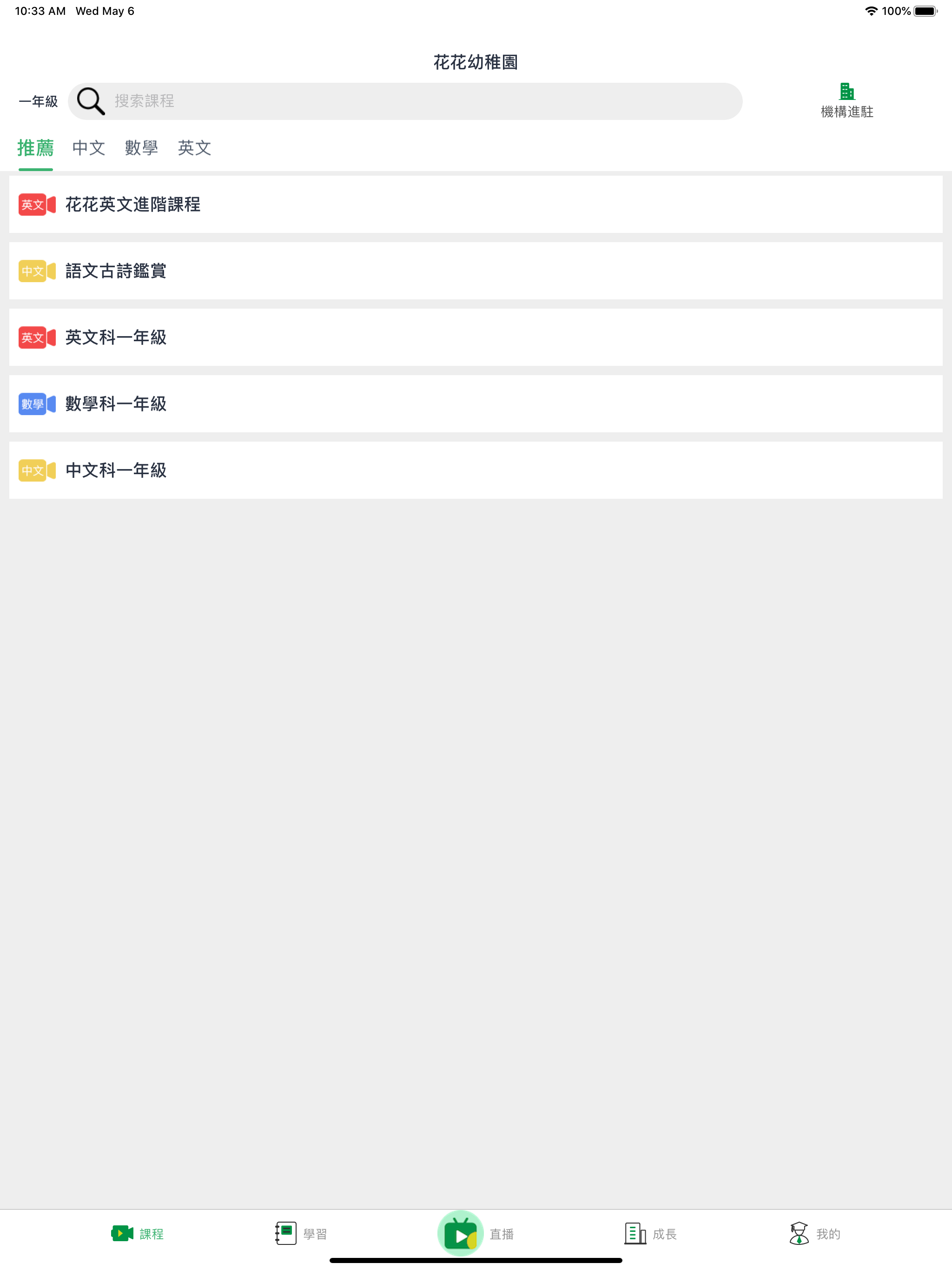 Learning Hub 博學