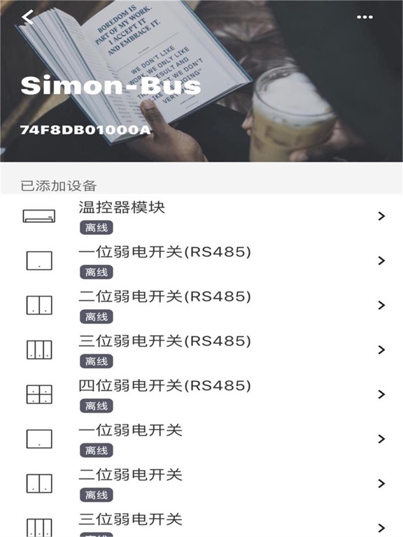 Screenshot #5 pour Simon互联