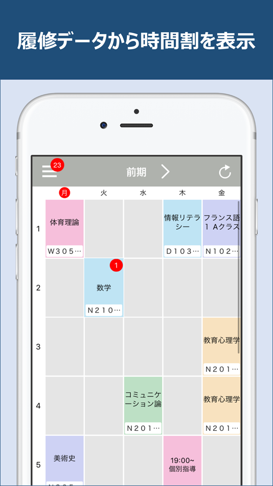 #1. UNIPA (iOS) 由: Japan System Techniques Co., Ltd.