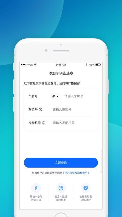 车车管家 screenshot-3
