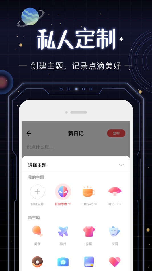 #3. 光年 - 光年之外,与你相见 (iOS) Podle: 仟寻时代(北京)科技有限公司