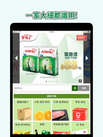 HKTVmall 簡易版 - 網上購物のおすすめ画像1