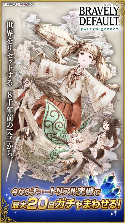 BRAVELY DEFAULT FAIRY'S EFFECT screenshot-0