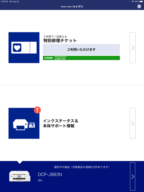 Screenshot #6 pour Brother Online ハイプリ