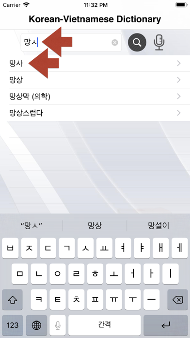 Screenshot #1 pour Korean-Vietnamese Dictionary++