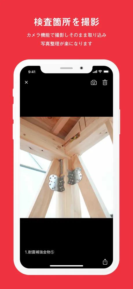 ANDPAD 検査1.0 - 施工現場のカンタン検査アプリ