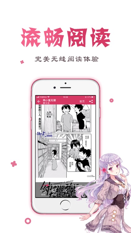 QiQi漫画