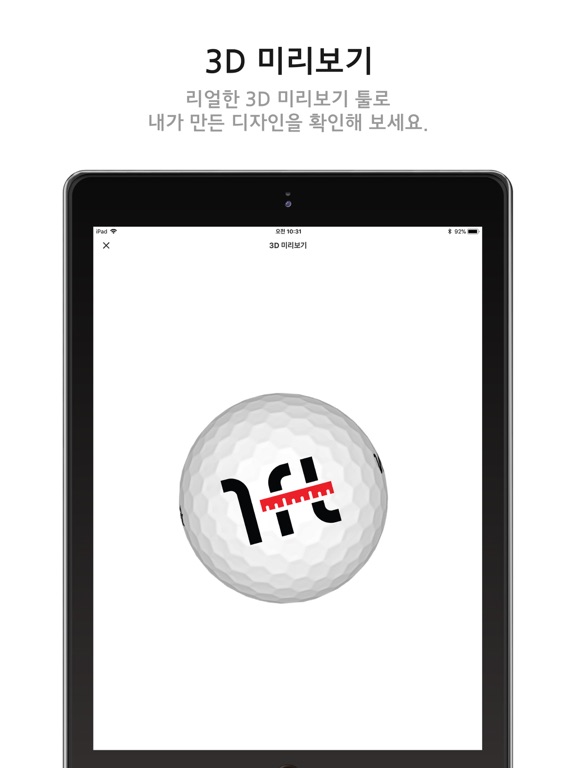 Screenshot #6 pour 원핏골프 - 개인맞춤 디자인 골프 플랫폼