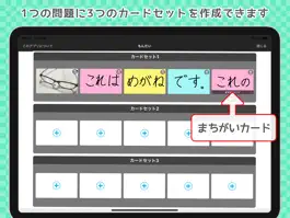 Game screenshot ことばならべ hack
