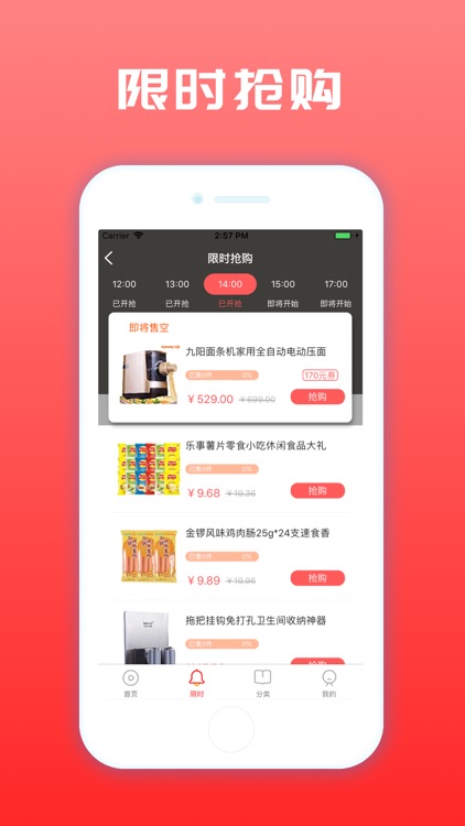 淘宝优惠券-折扣购物领券省钱app