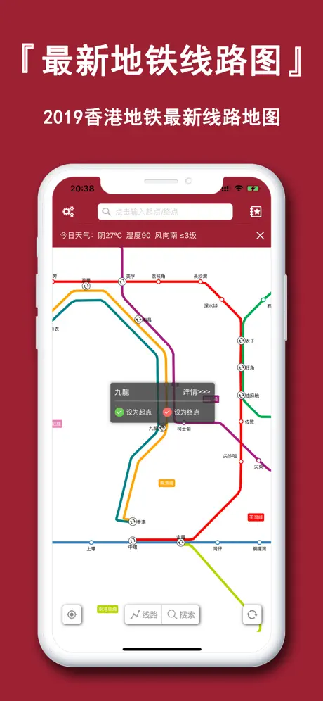 香港地铁-地铁公交导航定位助手