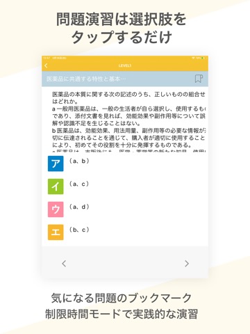 登録販売者  資格試験対策｜D-Learningのおすすめ画像4