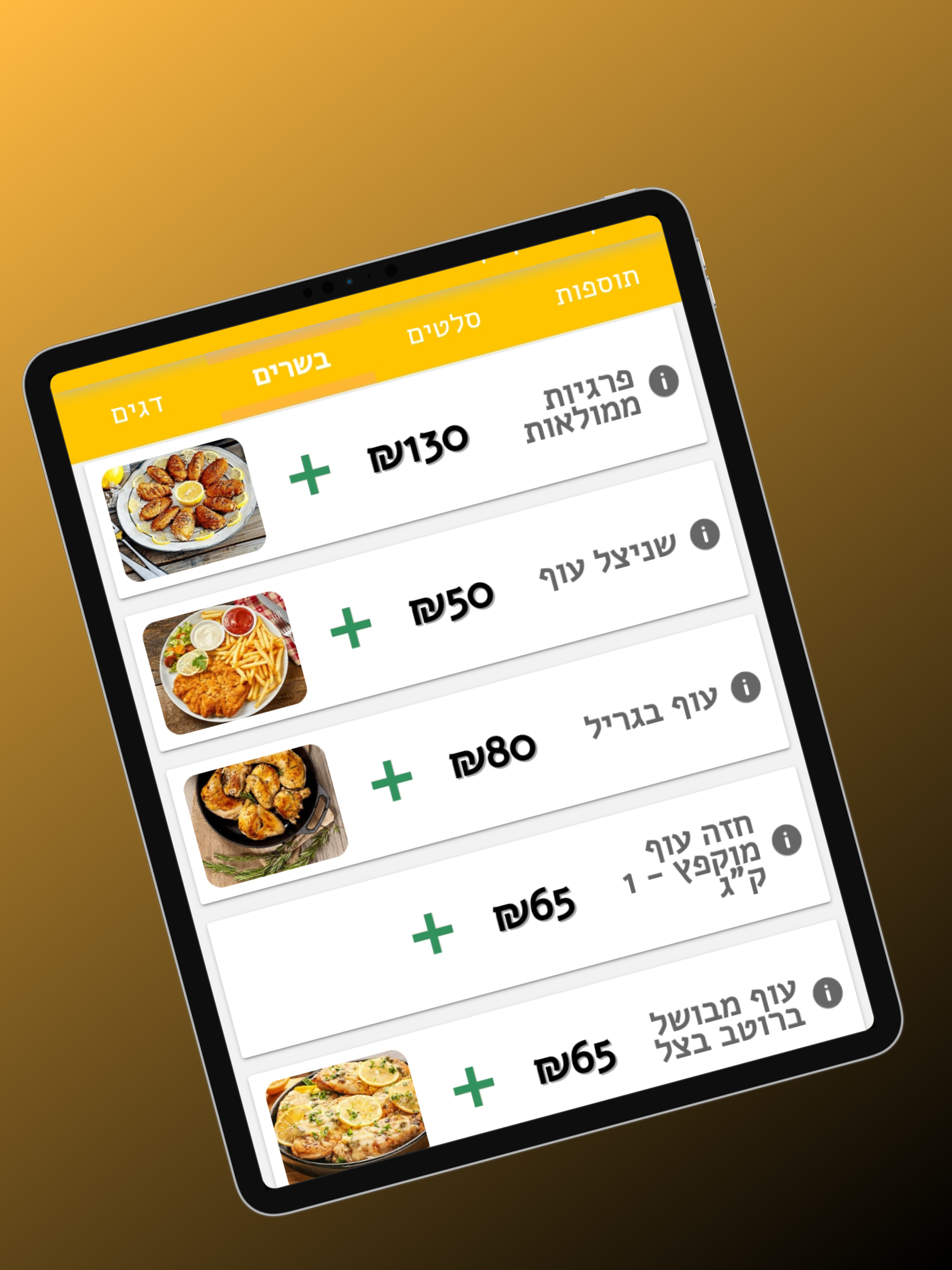 איביזה בר