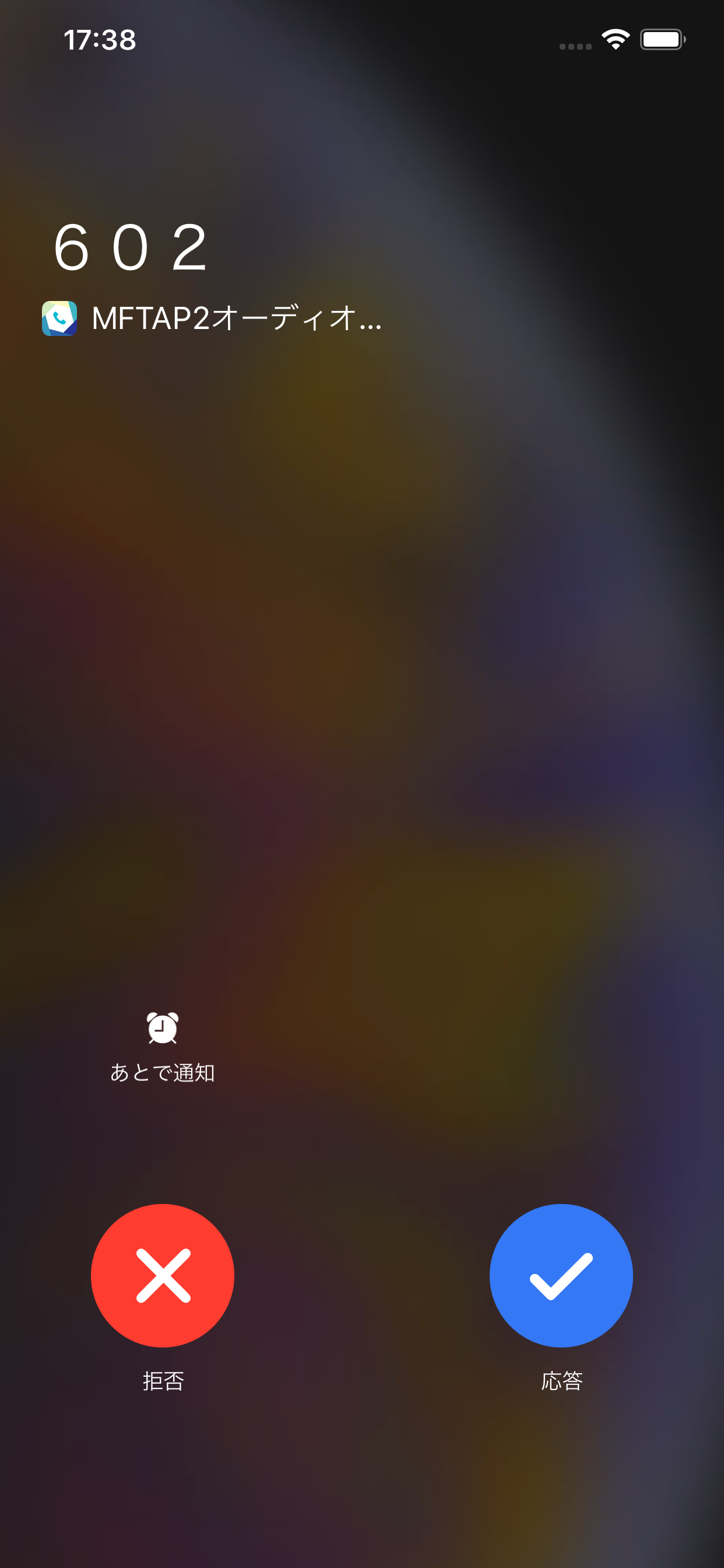 ET-多機能電話アプリケーション2(ET-MFTAPI2) screenshot 6