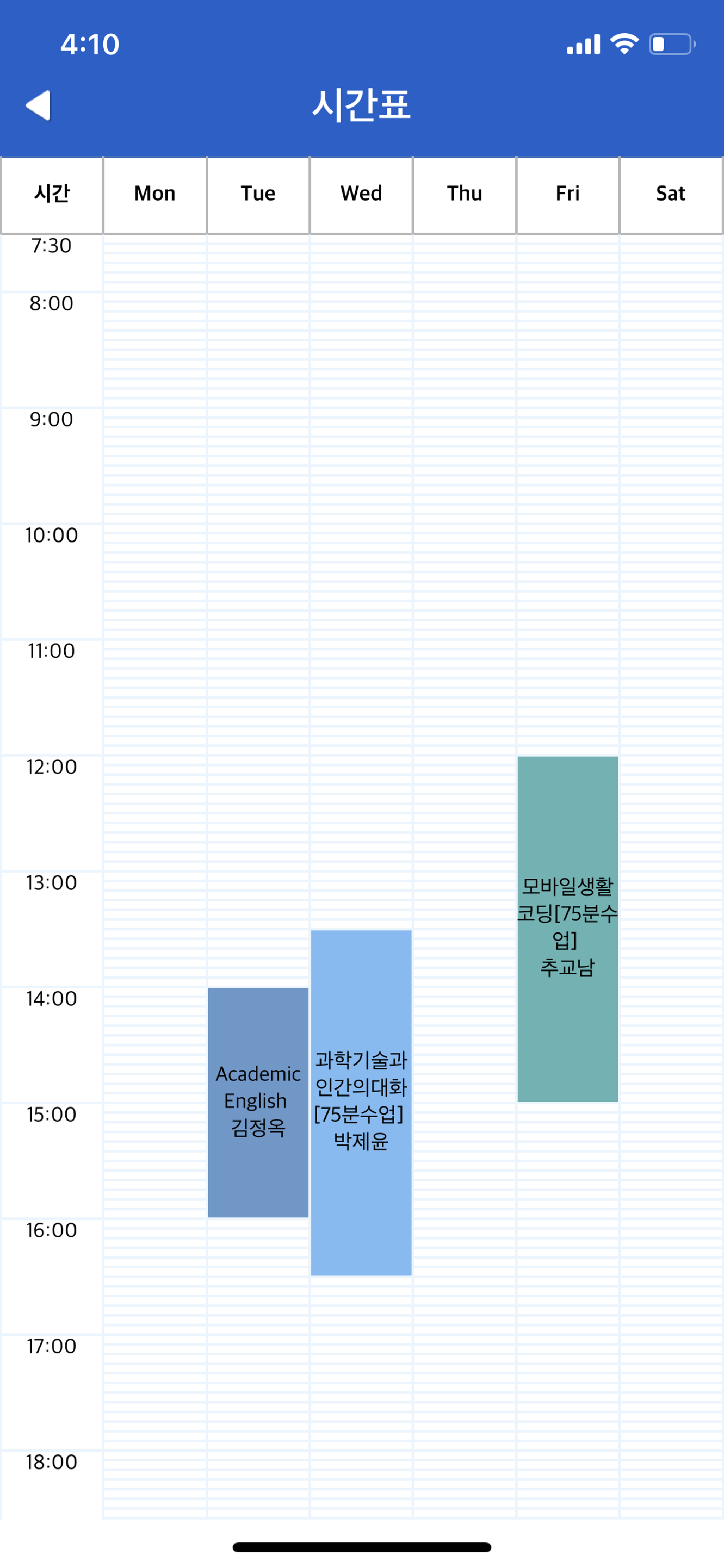 INU수강신청