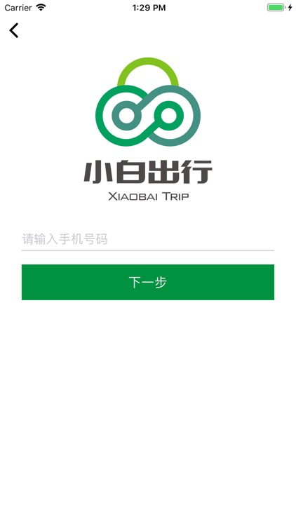 小白出行 - 司机端