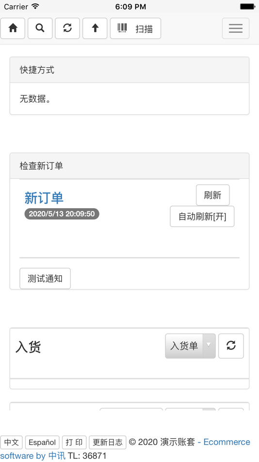 #3. 盘点 (iOS) 由: DENSEN INFORMATICA SL