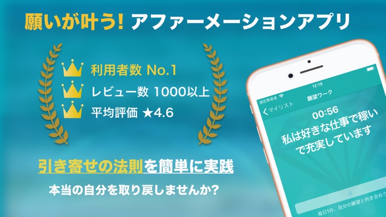 アファメーションで引き寄せる「セルフノート」