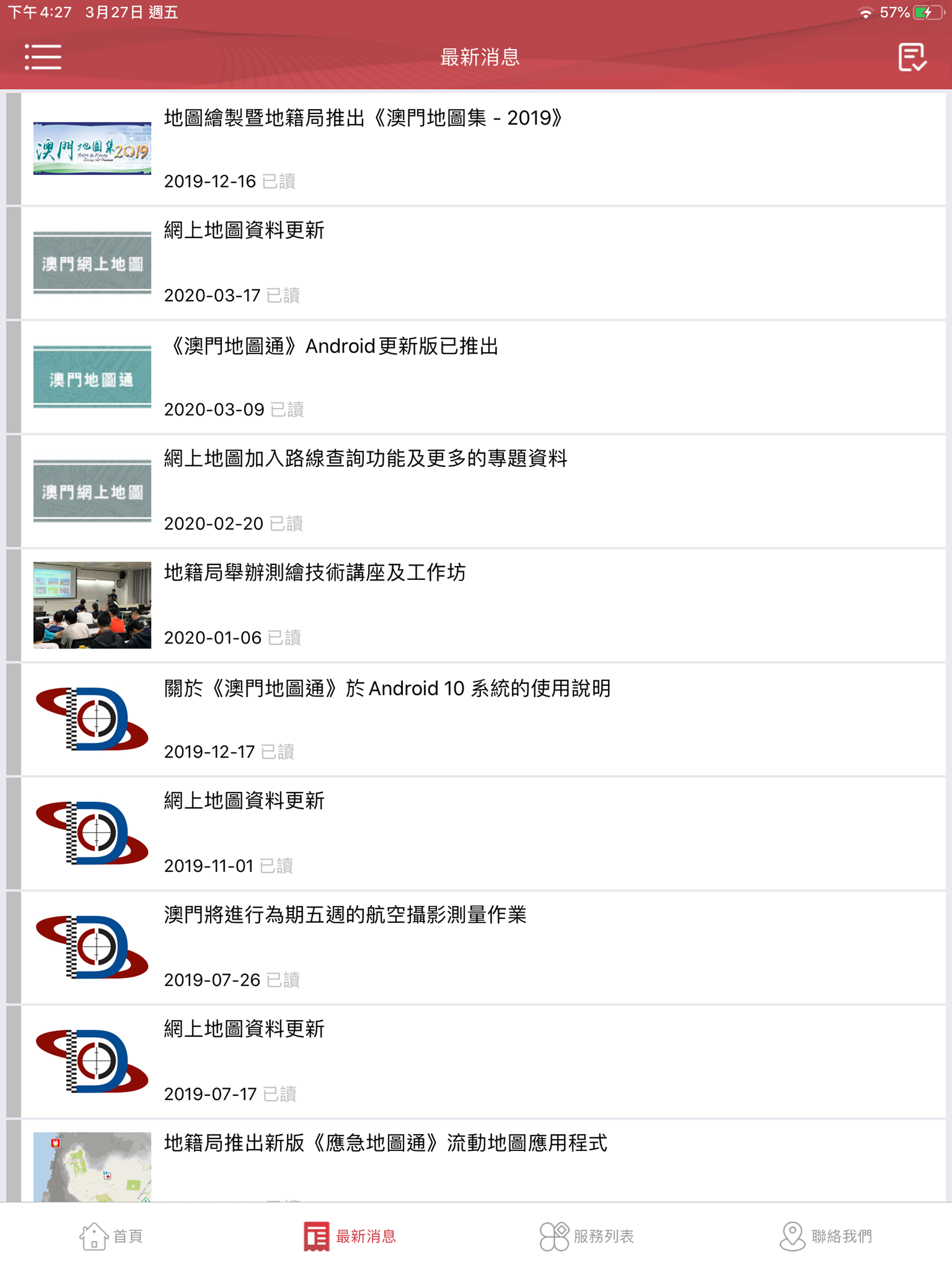 地籍局資訊站 Information Center DSCC