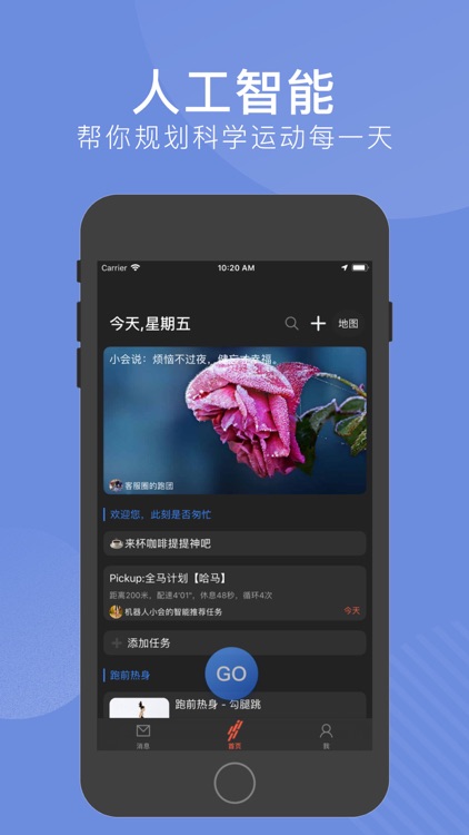 会跑—私人跑步和心理教练