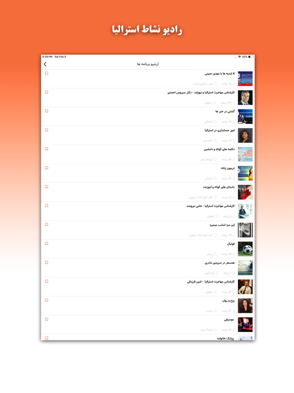 Screenshot #5 pour Radio Neshat