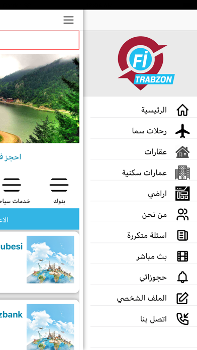 Fi Trabzon-في طرابزون screenshot 4