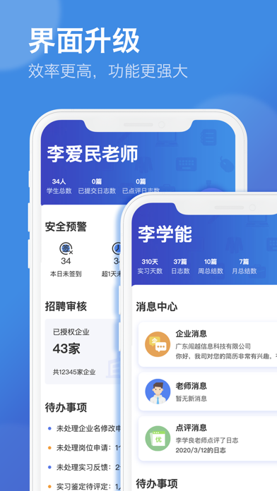 技实习 screenshot