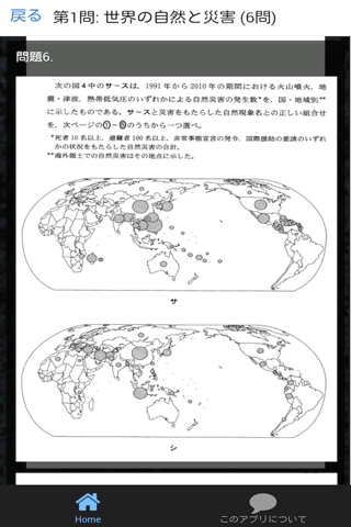 地理B センター試験 過去問 解説付き - náhled