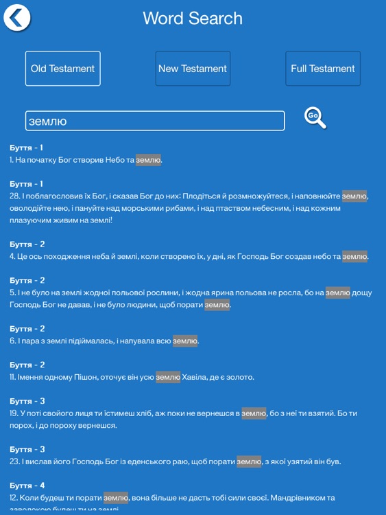 Ukrainian Bible HD screenshot-3