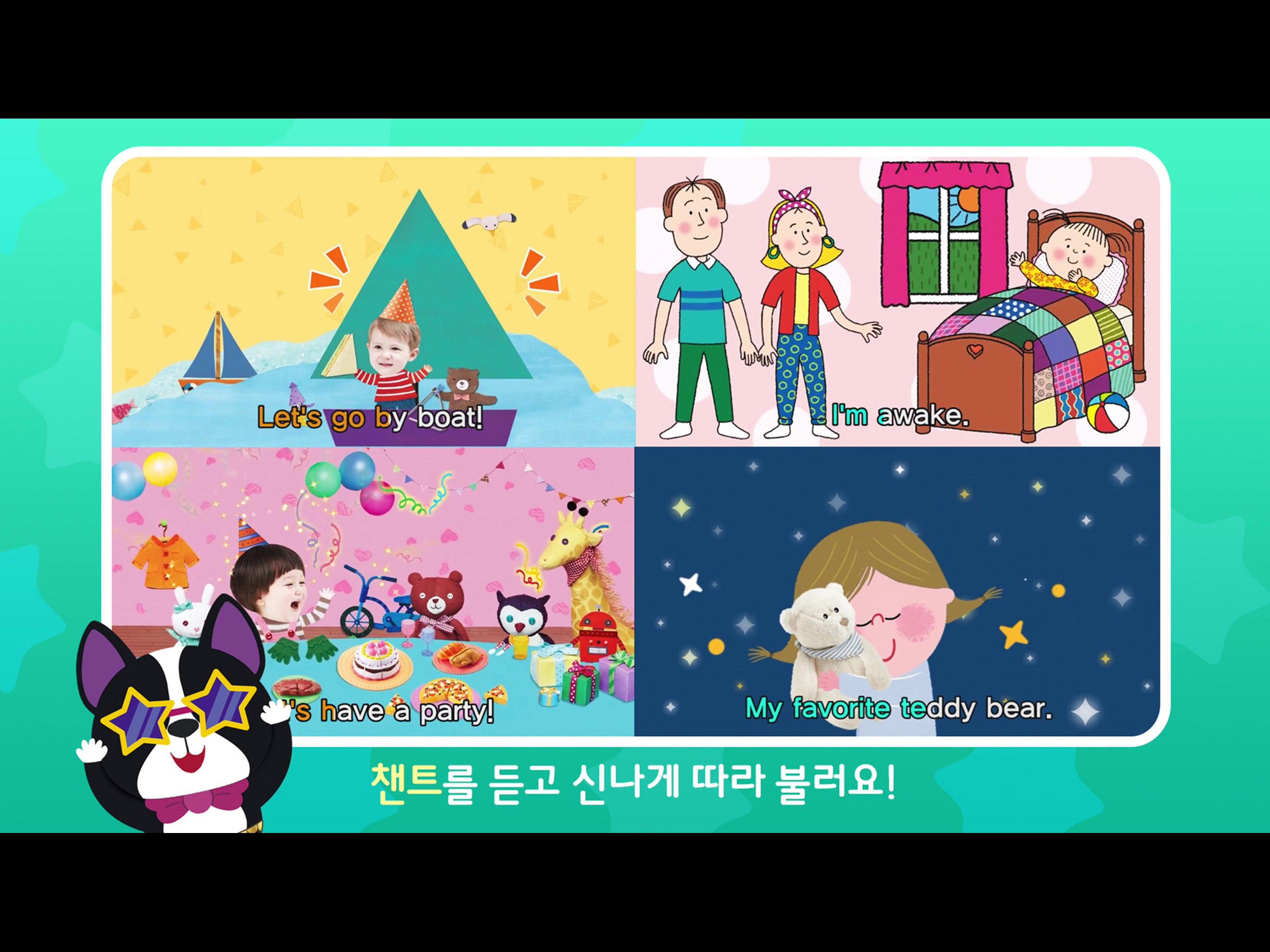 돌잡이 영어
