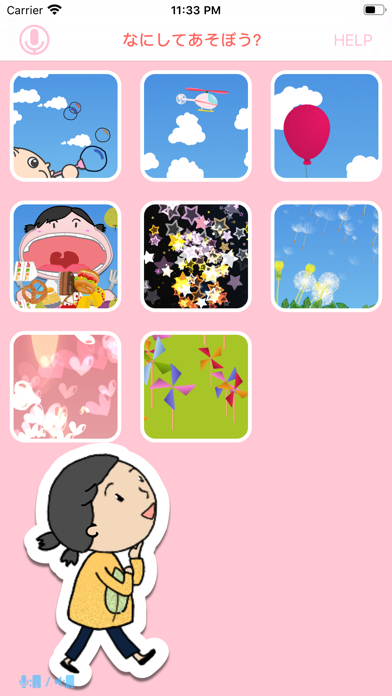 麻酔導入支援 app screenshot