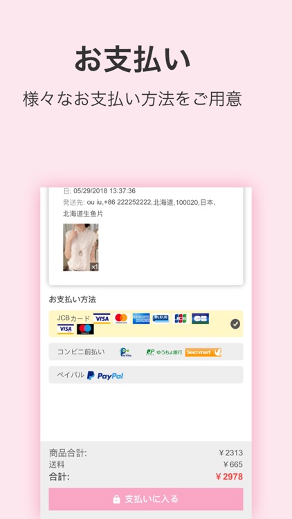 Doresuwe Fashion Shopping screenshot-5