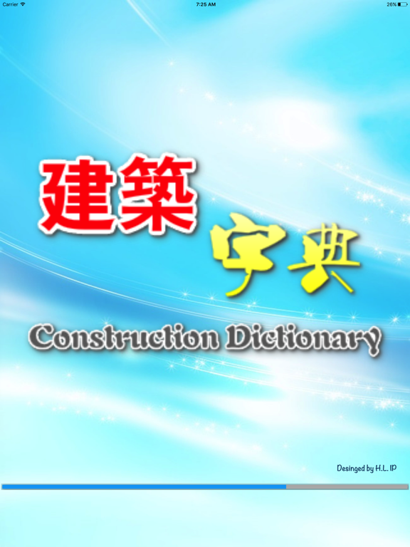 Screenshot #4 pour 建築字典