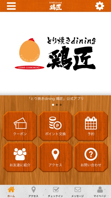 とり焼きdining 鶏匠