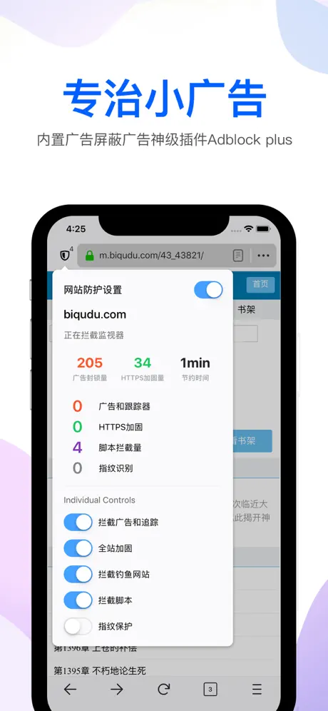Atom浏览器--追书搜索小视频的浏览器