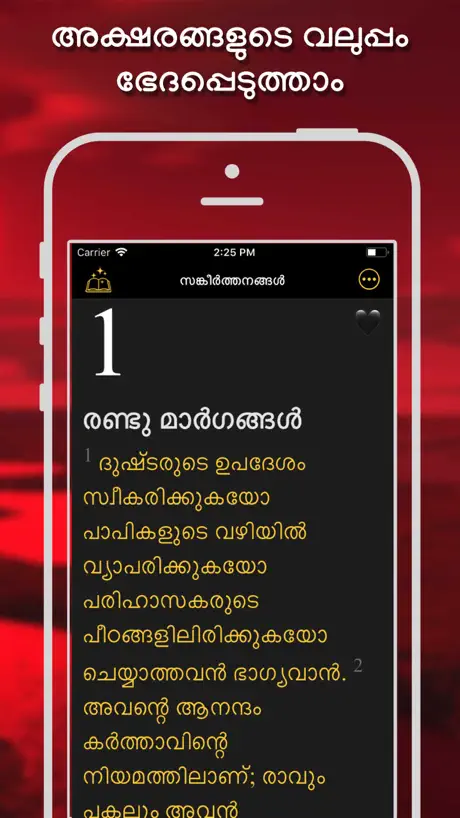 Catholic Bible in Malayalam