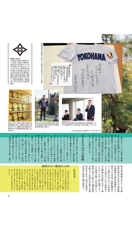 報知高校野球（ほうちこうこうやきゅう） screenshot-3