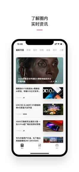 Game screenshot 摄影之友杂志 hack
