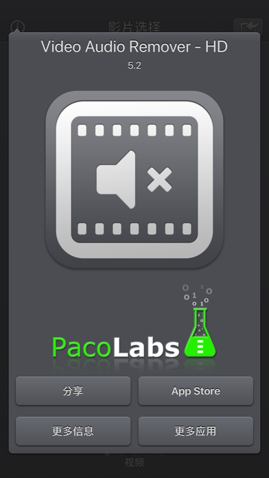 Video Audio Remover - HD screenshot